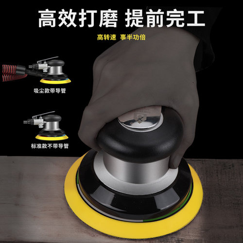 气动抛光机砂纸机打磨机3寸4寸5寸6寸打蜡机磨光机气磨干磨机吸尘 - 图1