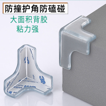 Transparent anti-crash angle Child safety anti-bump table cabinet corner guard corner sticker baby wrapping corner soft adhesive strip protective sleeve