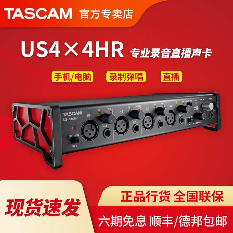 TASCAM US4X4HR USB声卡专业录音外置电脑手机直播话筒声卡套装-图0