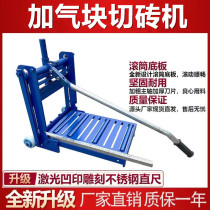 Aerated block brick cutting machine light brick foam brick manual press machine cutting machine tool cement press-knife construction tool