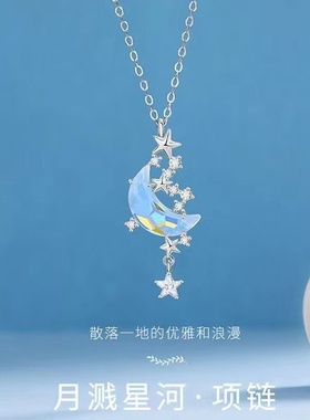 梦幻项圈新款上市度假风月牙项链同款女学生仙气潮流百搭锁骨链