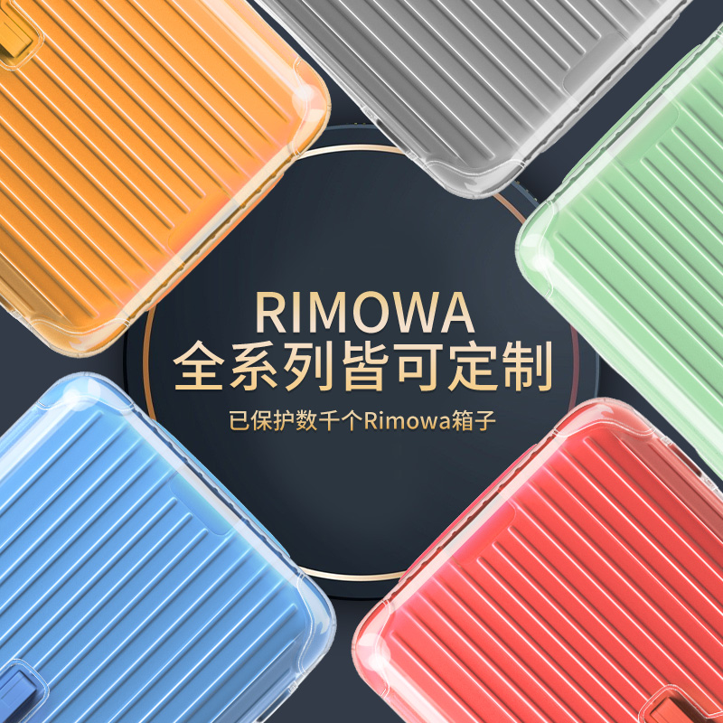 适用日默瓦保护套trunk plus31寸33寸rimowa行李箱essential箱套 - 图3