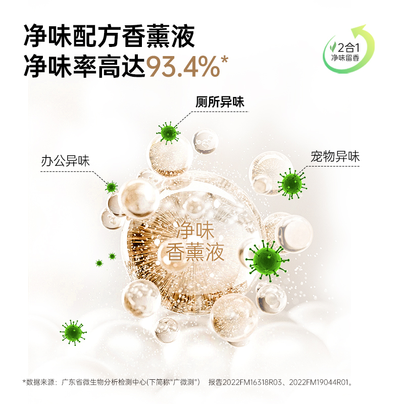 空气清新剂香薰自动喷香机家用室内持久卫生间厕所除臭神器香氛机