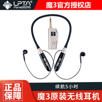 Magic 3 Magic Trio Sound Box Original Dress Wireless Listening Headphones Hang Neck Style Shake Sound Live Phone Sound Card Special Ear Return