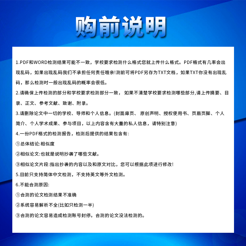 万方查重检测官网本科专科期刊职称毕业博硕士论文查重率文章 - 图1