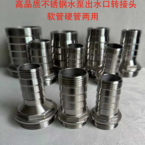 水泵出水口转换接头潜水泵配件大全农用污水泵深井泵不锈钢出水口 - 图0