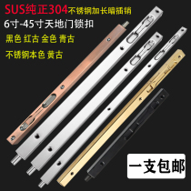 Stainless steel lengthened concealed bolt wood door heaven and earth insert double open door primary-secondary door security door security door upper and lower door bolt invisible door