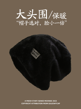 大头围闭眼入~冬季保暖冷帽