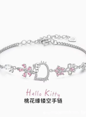 HelloKitty联名桃花闺蜜手链甜美心轻奢ins可爱生日礼物樱花