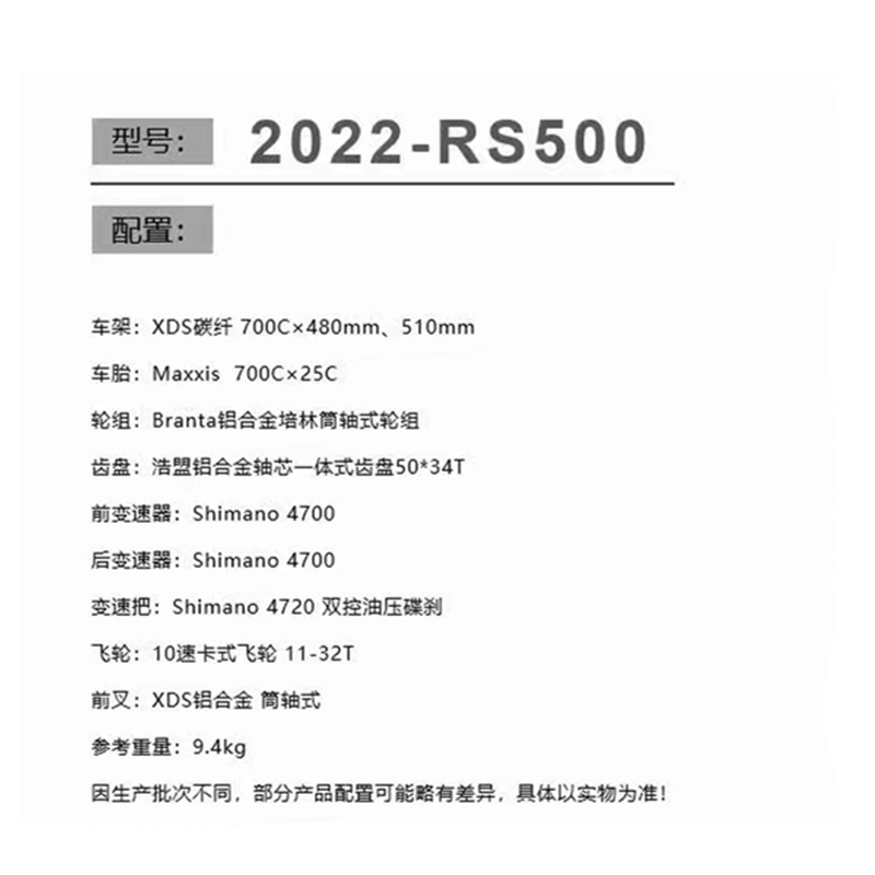 新款XDS喜德盛公路自行车RS500碳纤维破风专业竞赛20速油碟刹男女