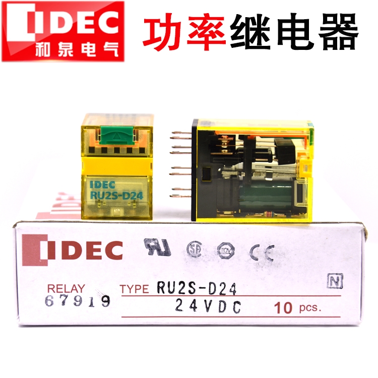 全新和泉中间小型电磁直流功率继电器RU2S-D24 A220 底座SN2S-05D - 图3