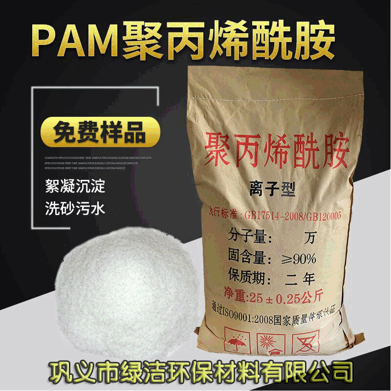 聚丙烯酰胺pam絮凝沉淀剂阴阳离子600-2000万洗沙污泥水处理药剂,淘宝优惠券,粉丝福利购,淘宝优惠卷