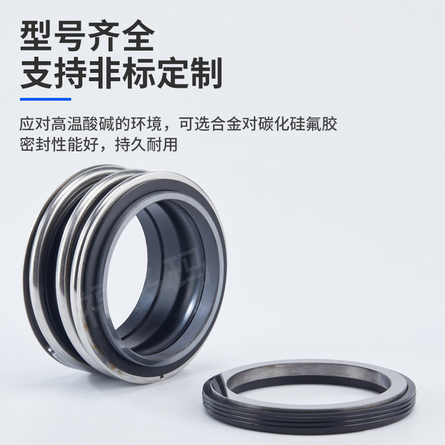 Jiumi Hangzhou alloy silicon carbide mechanical seals