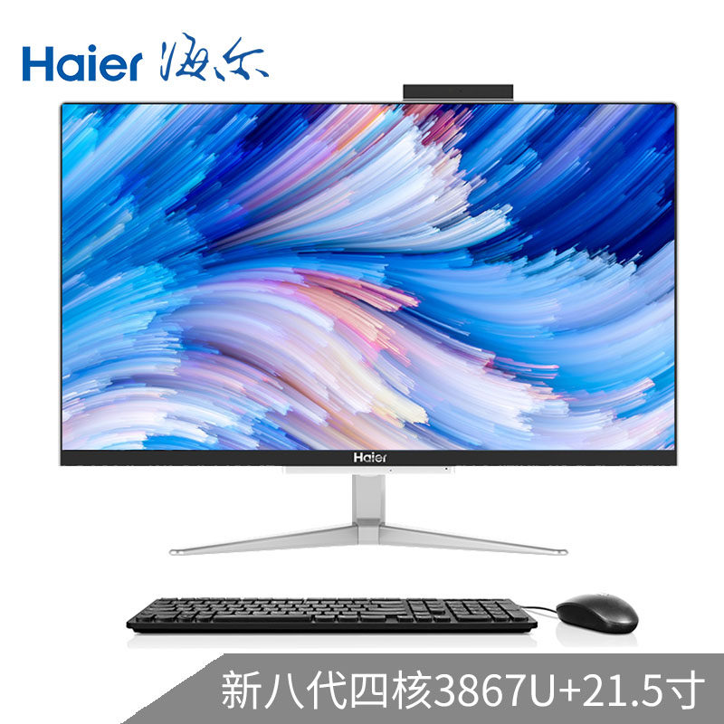 海尔一体机台式电脑天越s7l 海尔傲视群雄一体机