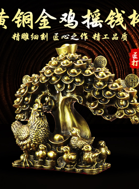 铜摇钱树摆件招财树元宝树