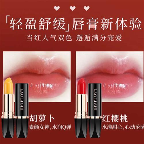 Lipstick Carotene Blood Orange Carrot Red Cherry Mood PH - 图2