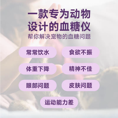 亲宠 宠物血糖测试仪猫狗鼠兔血糖测试仪专用试纸50条 送针棉片 - 图0