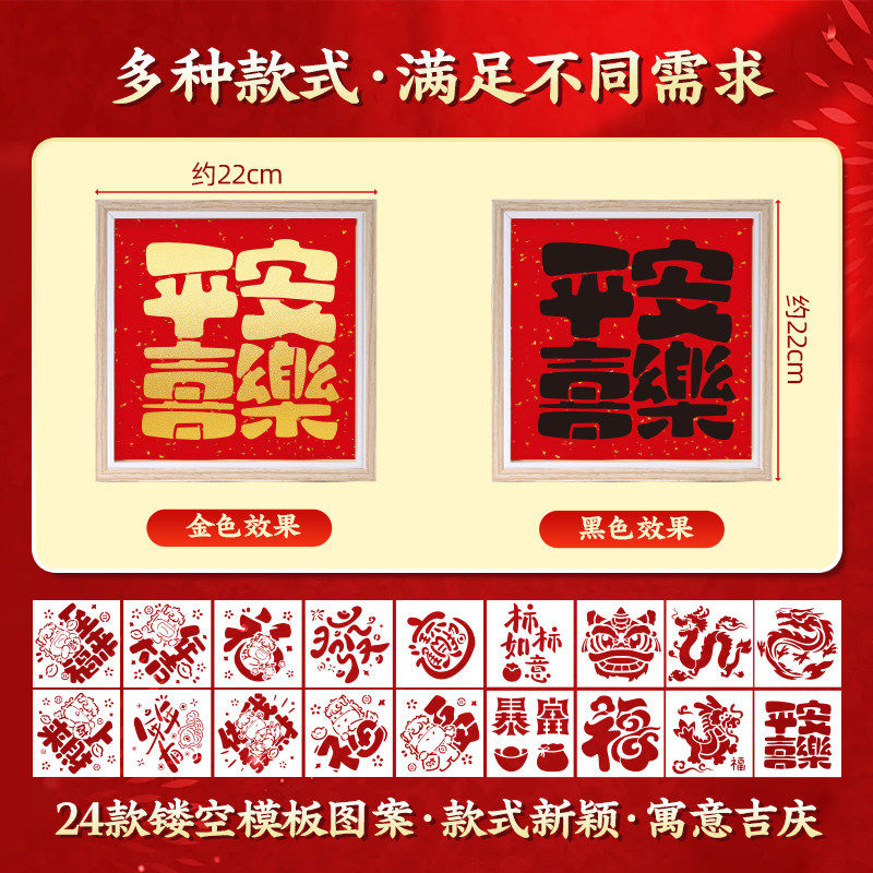 新年儿童手工diy材料包福字拓印相框年画幼儿园亲子活动装饰摆件,淘宝优惠券,粉丝福利购,淘宝优惠卷