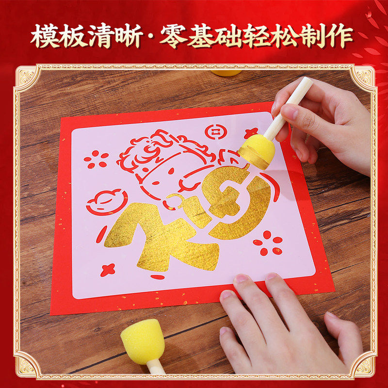 新年儿童手工diy材料包福字拓印相框年画幼儿园亲子活动装饰摆件,淘宝优惠券,粉丝福利购,淘宝优惠卷