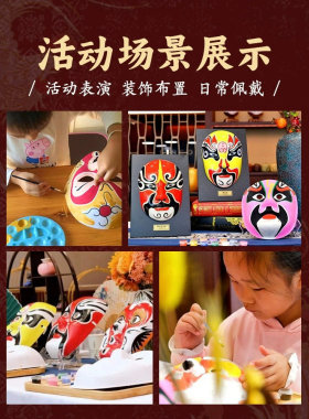 国风手工可戴脸谱脸谱面具制作