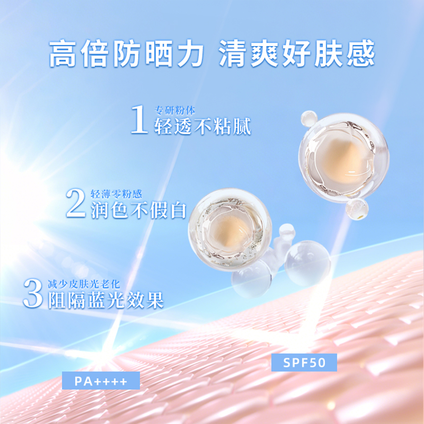 PAUL & JOE高效乳防晒隔离霜SPF50+妆前乳油皮保湿提亮控油三合一