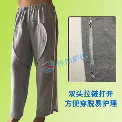 老人开裆护理裤两侧拉链全开易穿脱瘫痪卧床大小便失禁病人方便裤 - 图1