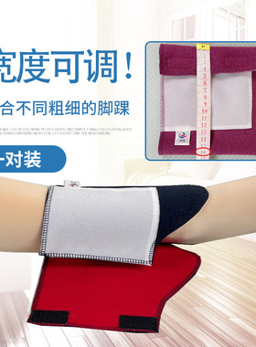 仟伟脚踝保暖套踝关节防寒保护套