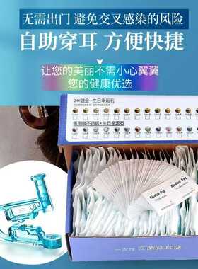 打孔器打耳洞神器一次性无菌穿耳