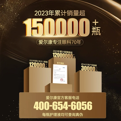 Стоковая бумага] Elkoma di di Cangle Canton Care 470*2 Третье поколение флагманского магазина удаления белка