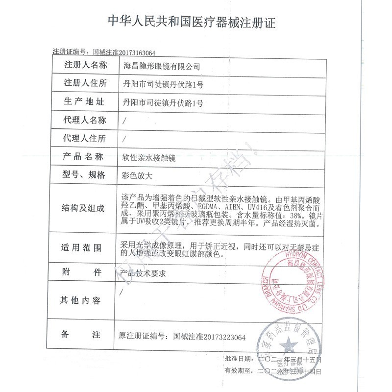 海昌美瞳半年抛黑色自然13mm小直径女隐形近视眼镜正品官网旗舰店