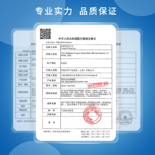 库博光学清氧清硅水凝胶日抛30片近视隐形眼镜库博官方旗舰店正品 - 图3