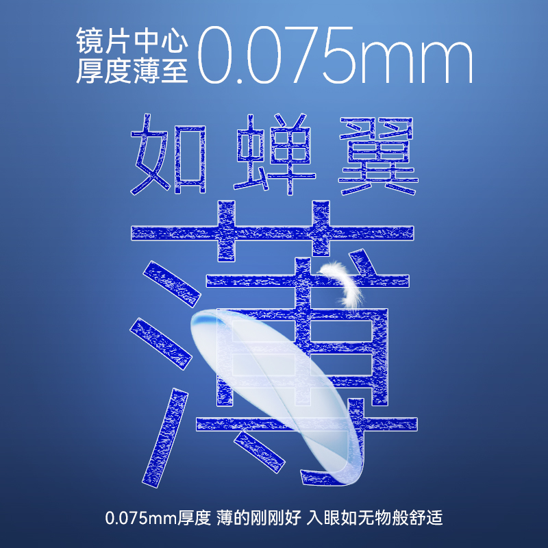 高性价比】库博光学倍新月抛近视隐形眼镜倍明视6片库博官网正品