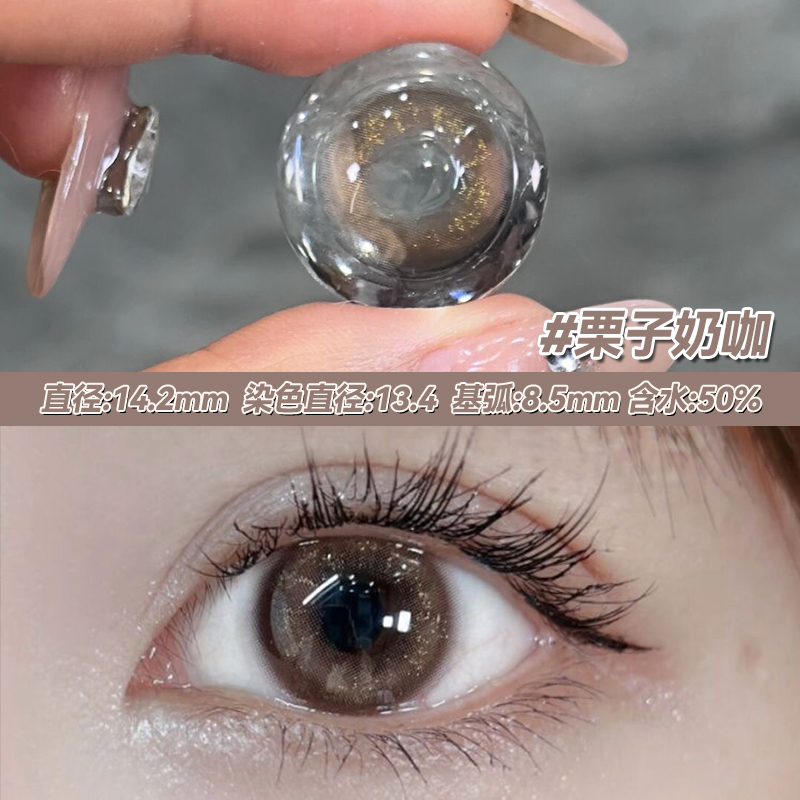 粉色美瞳日抛小直径12mm自然13mm10片隐形眼镜正品官方旗舰店30片-图2