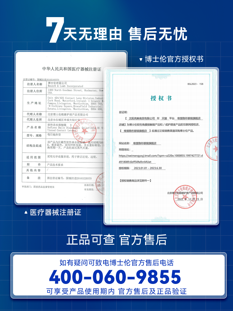 【囤货装】博士伦日抛30片*隐形眼镜 维盟隐形眼镜隐形眼镜