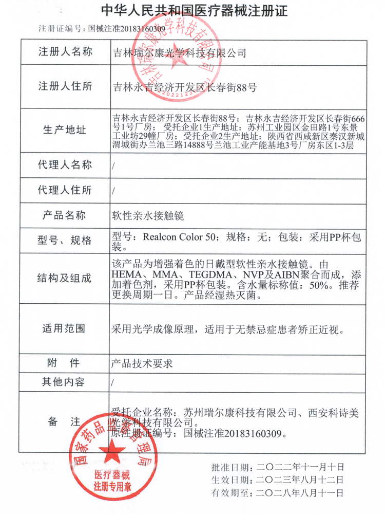 美瞳日抛30片小直径自然次抛隐形眼镜敏感眼适用正品官方旗舰店YS - 图1