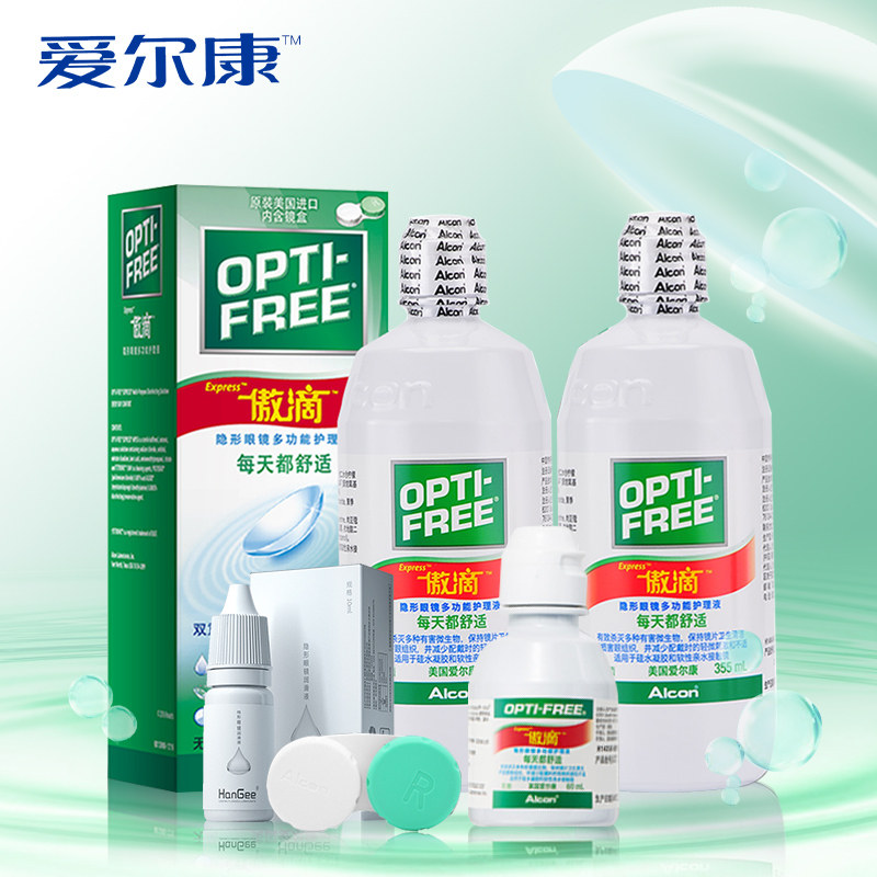 爱尔康傲滴护理液隐形近视美瞳药水 维盟隐形眼镜护理液