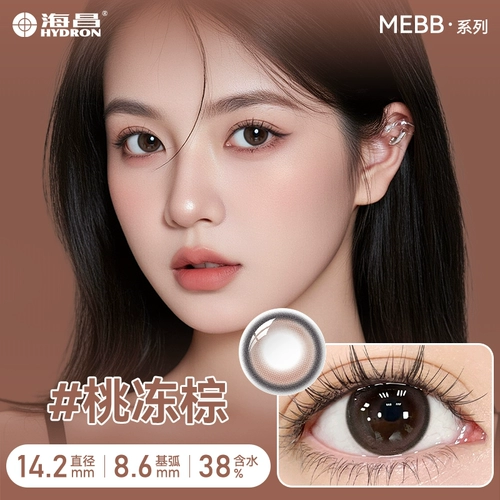 海昌 Невидимые черные очки, 10 штук, официальный продукт