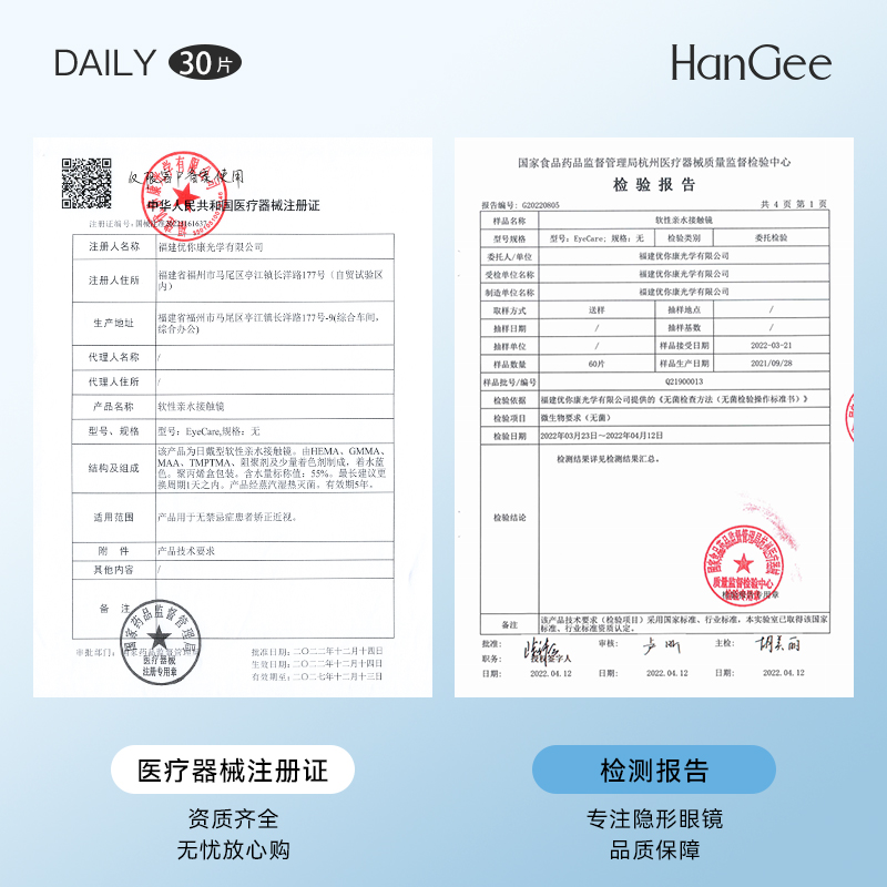 HanGee日抛30片ace系列高透氧舒适隐形近视眼镜正品官网旗舰wm - 图3