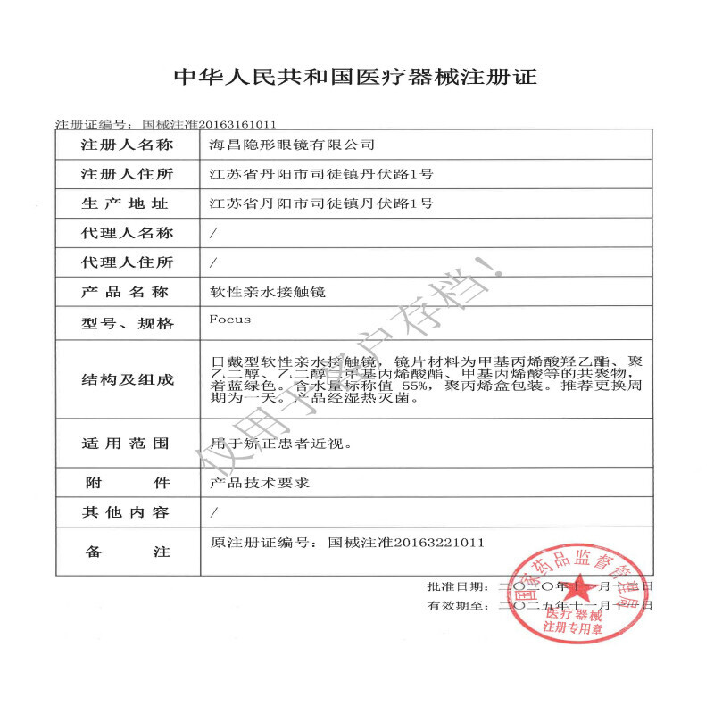 初戴优选】海昌优氧日抛盒10片一次性隐形近视眼镜透明正品官网30