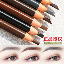 Henth 1818 pull wire eyebrow waterproof anti-sweating and non-fainting persistent not easy to decolonise solid eyebrow pink eye line pen