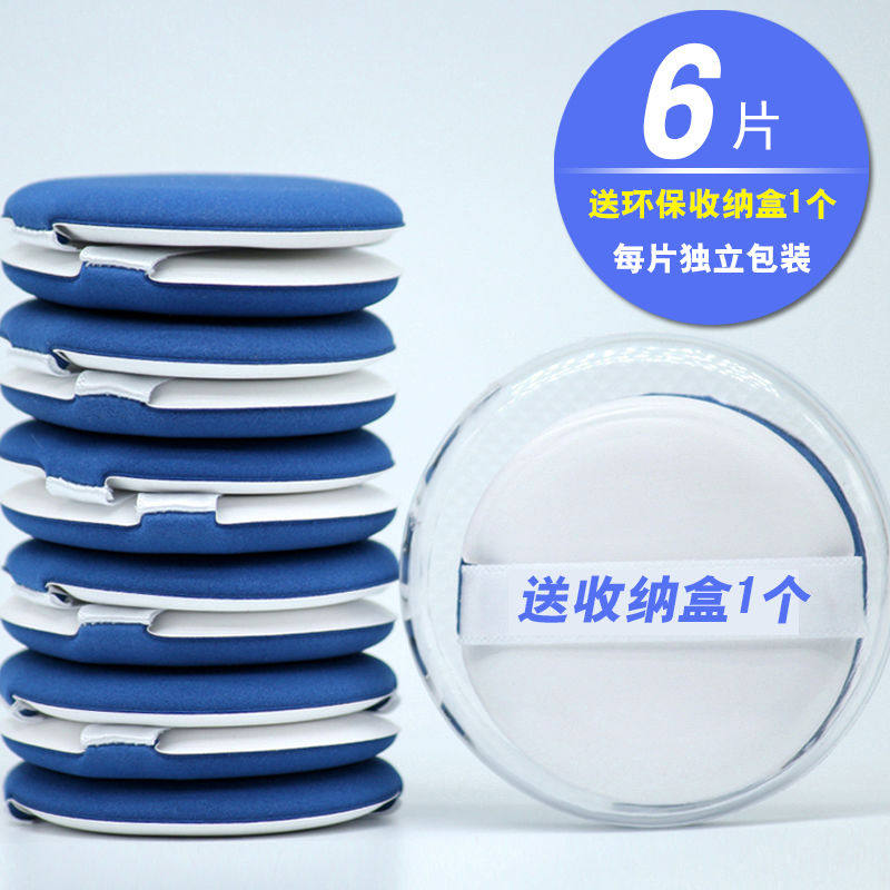 气垫粉扑干湿两用BB霜海绵柔软不吃粉脸部粉底液散粉女学生美妆蛋,淘宝优惠券,粉丝福利购,淘宝优惠卷