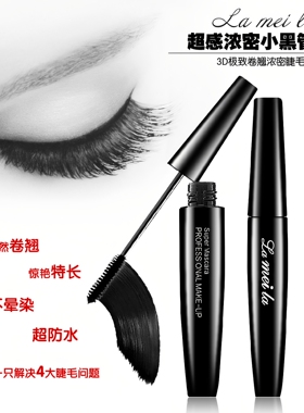 眼线液细刷头卷翘纤长防水睫毛膏