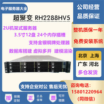 Superfusion (formerly Huawei) 2288HV5 2288HV5 2288V3 1288V3 1288V3 rack server 740XD