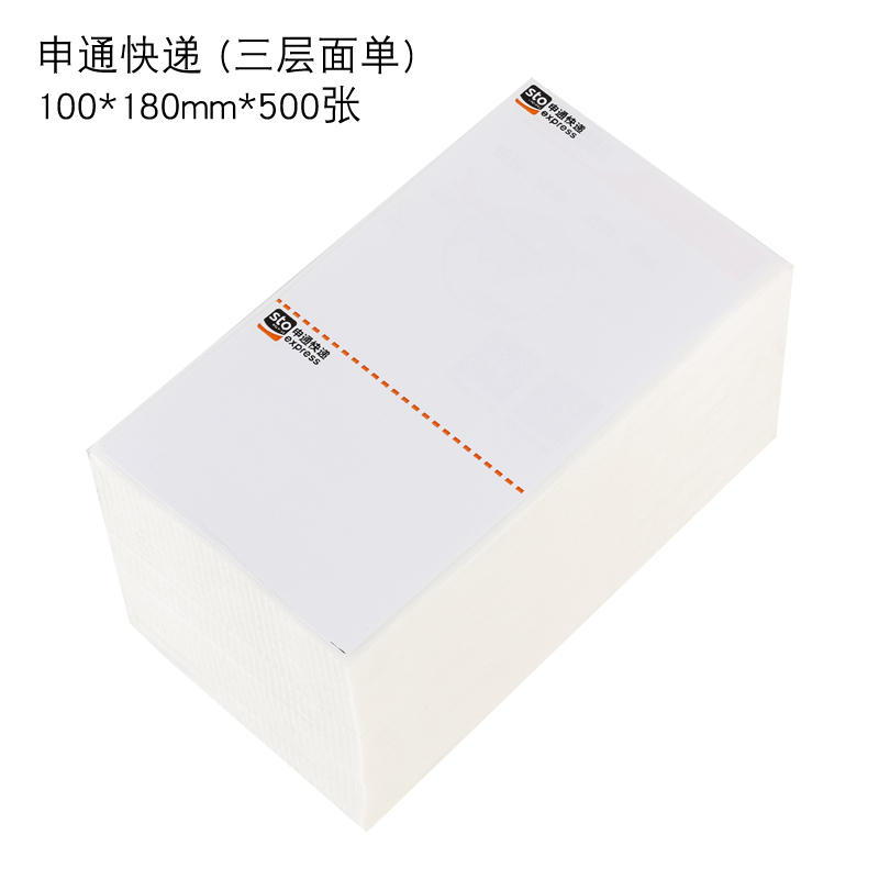 电子面单快递打印纸适用于韵达中申通空白天天百世优速一联热敏纸-图2