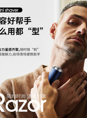 Electric men's rechargeable shaver剃须刀电动男士充电式双头