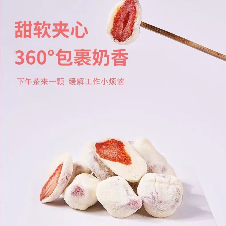 奶香草莓球水果干混合奶芙儿童草莓干美食小吃网红爆款休闲零食品