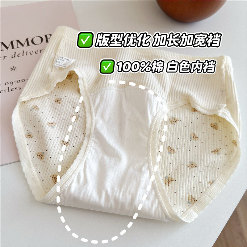 18厘米加长加宽裆 5条内裤女纯棉7A抗菌可爱A类棉女生三角裤新款,淘宝优惠券,粉丝福利购,淘宝优惠卷