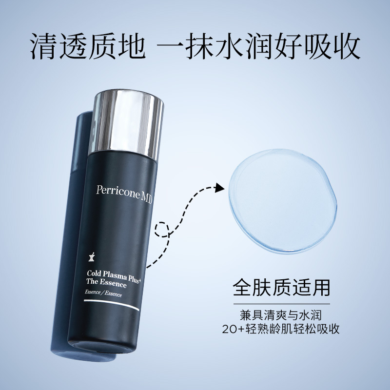裴礼康冷润精华精粹水抗初老蓝铜胜肽酯化VC补水滋润秋冬季抗氧化