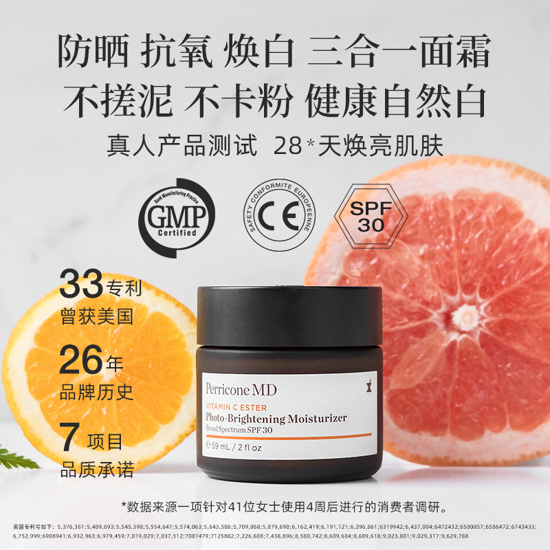 【达人专享】裴礼康早C晚A酯化VC防晒面霜三重a醇提亮视黄醇晚霜
