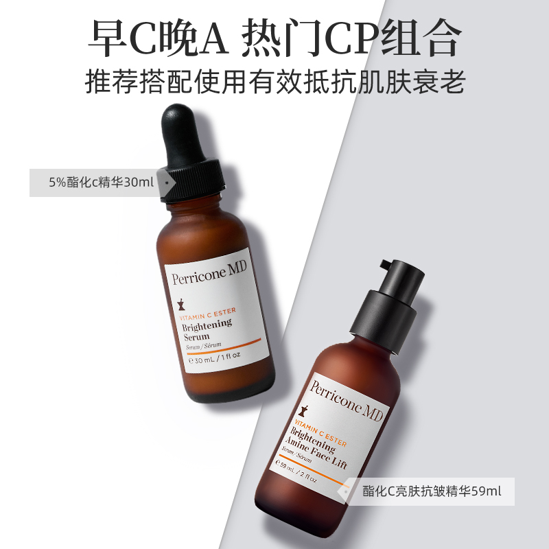 【直播优惠】Perricone MD裴礼康5%酯化C亮肤精华30ml